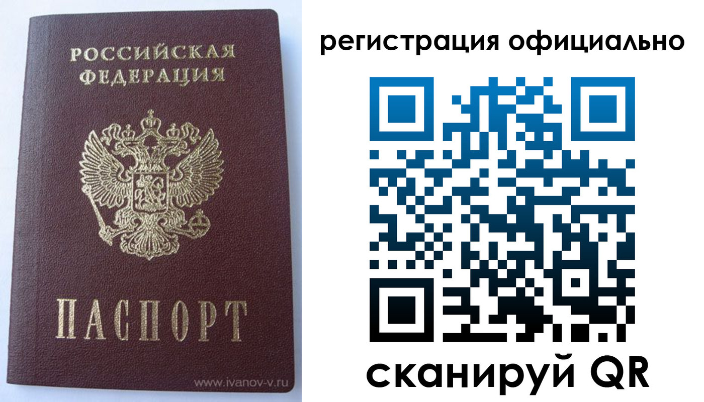 временная регистрация гарантия в Светлограде