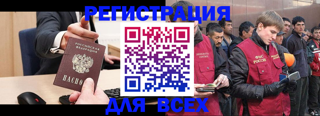 прописка 2025 в Светлограде